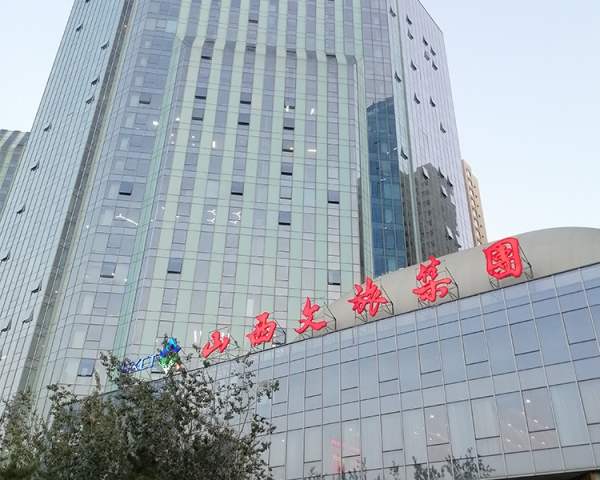 山西文旅大廈防火門、防撞門、堆積門完工